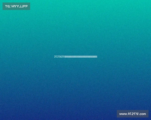 2025‑26赛季德甲联赛全面解析：新兴强队崛起与传统豪门竞争态势