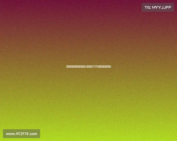 米兰与霍伊伦谈先租后买交易 同时联系DV9经纪人寻求转会机会